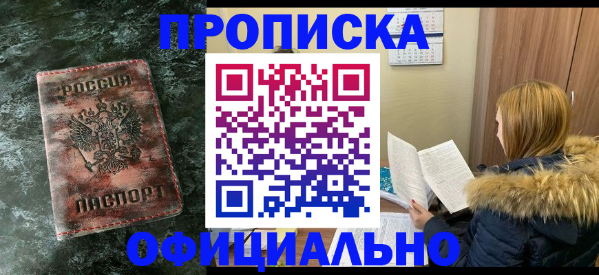 прописка для военкомата в Кольчугино