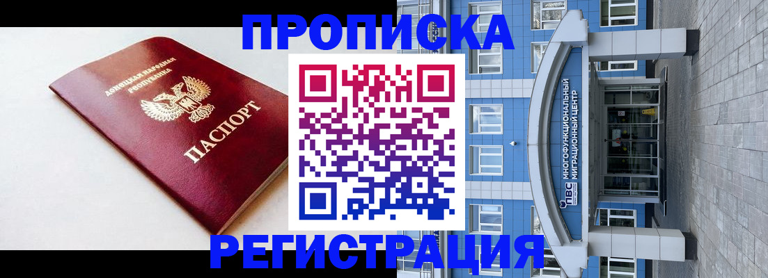 прописка паспорт в Кольчугино