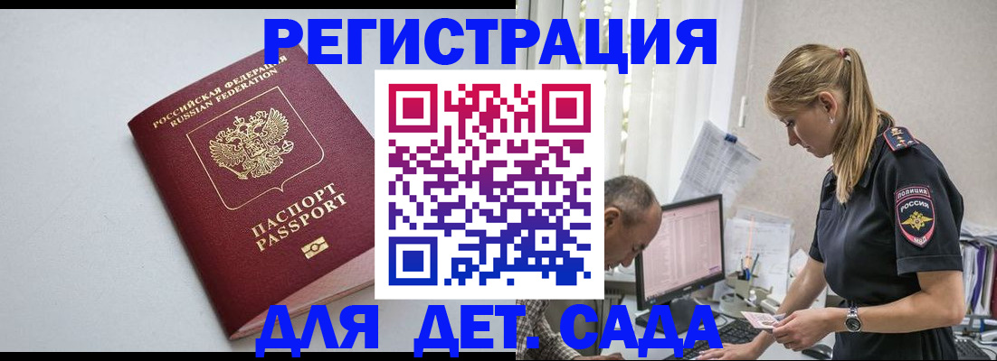 временная регистрация 2025 в Кольчугино
