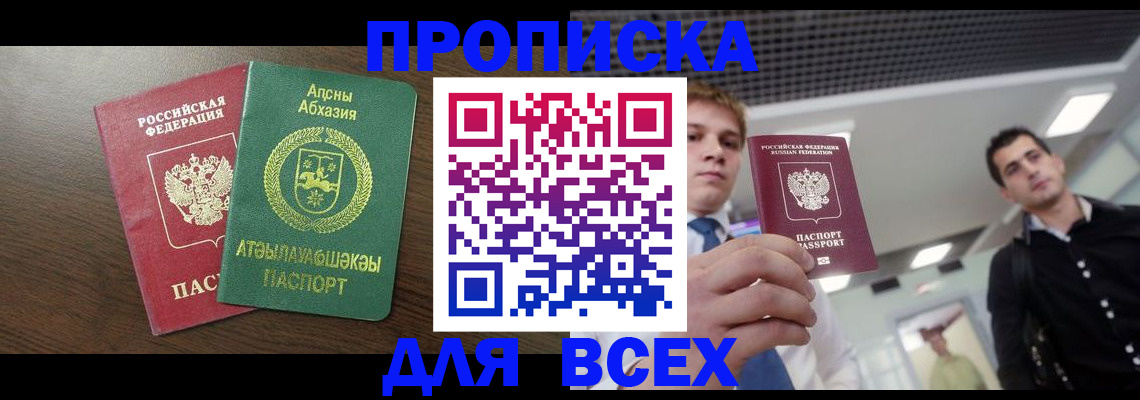 прописка поиск в Кольчугино