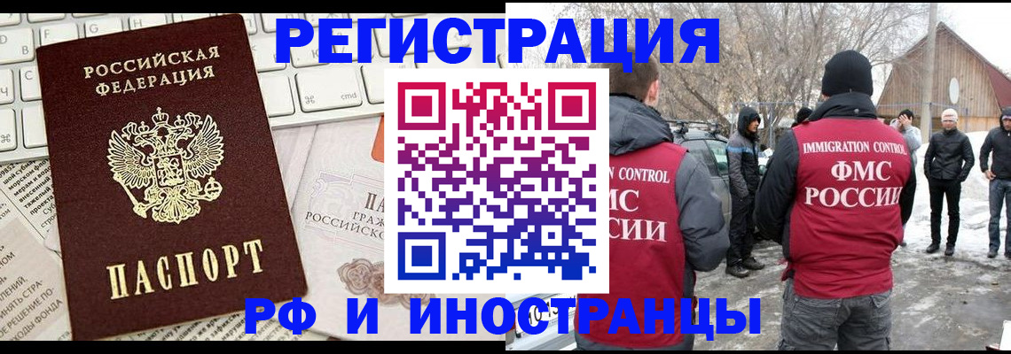 временная регистрация собственник в Кольчугино