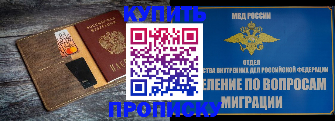 прописка для военкомата в Кольчугино