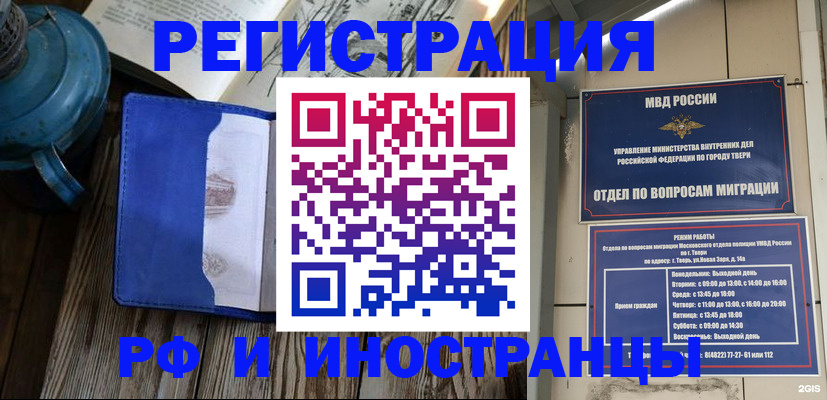 прописка для военкомата в Кольчугино