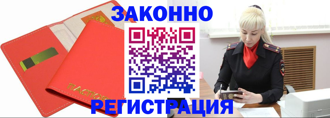 прописка для военкомата в Кольчугино