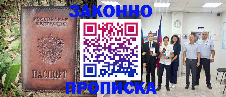 временная регистрация собственник в Кольчугино